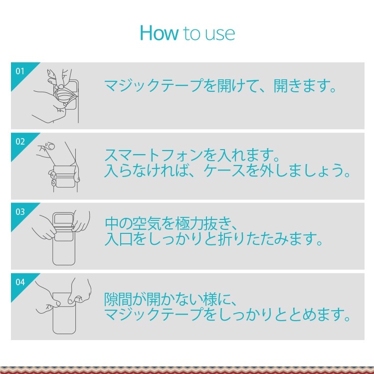 防水,スマホ,iphone,plus,ポーチ,プール,海,bikit,ウォータープルーフ