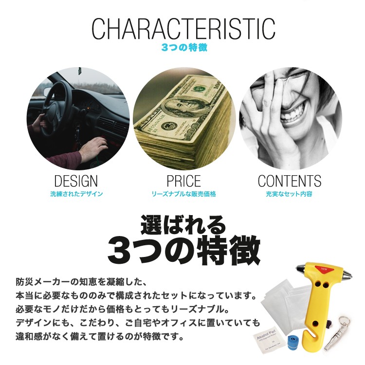 防災セット,サバイバル用,完全防水バッグ,防災グッズ,非常用持ち出しセット,被災者の声を元に厳選した防災グッズ,スマホ充電対応,震災,地震