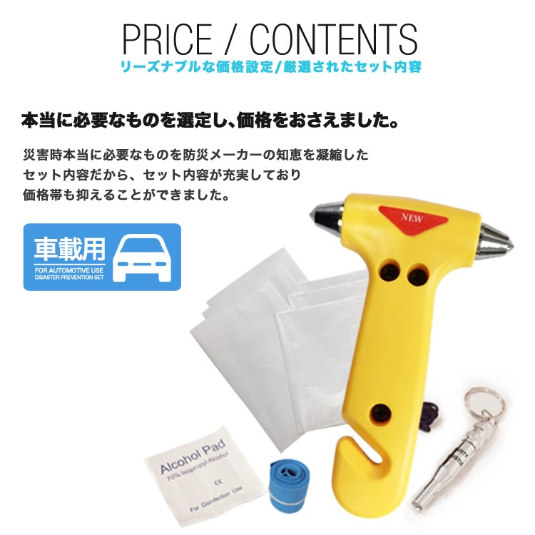 防災セット,サバイバル用,完全防水バッグ,防災グッズ,非常用持ち出しセット,被災者の声を元に厳選した防災グッズ,スマホ充電対応,震災,地震