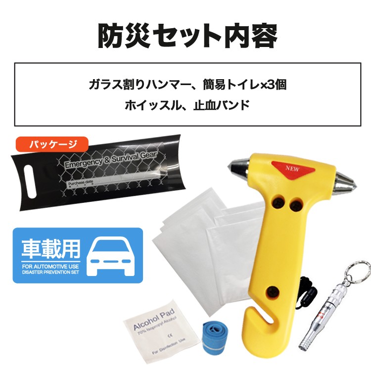 防災セット,サバイバル用,完全防水バッグ,防災グッズ,非常用持ち出しセット,被災者の声を元に厳選した防災グッズ,スマホ充電対応,震災,地震