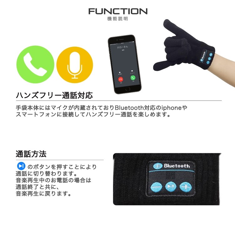 Bluetooth,手袋,ビーニー,ヘッドホン,イヤホン内臓,ワイヤレスイヤホン,タッチ,スマートフォン対応,スマホ手袋,メンズ,レディース,スピーカー,ハンズフリー,