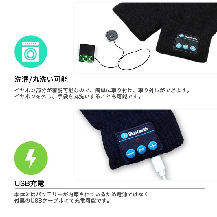 Bluetooth,手袋,ビーニー,ヘッドホン,イヤホン内臓,ワイヤレスイヤホン,タッチ,スマートフォン対応,スマホ手袋,メンズ,レディース,スピーカー,ハンズフリー,