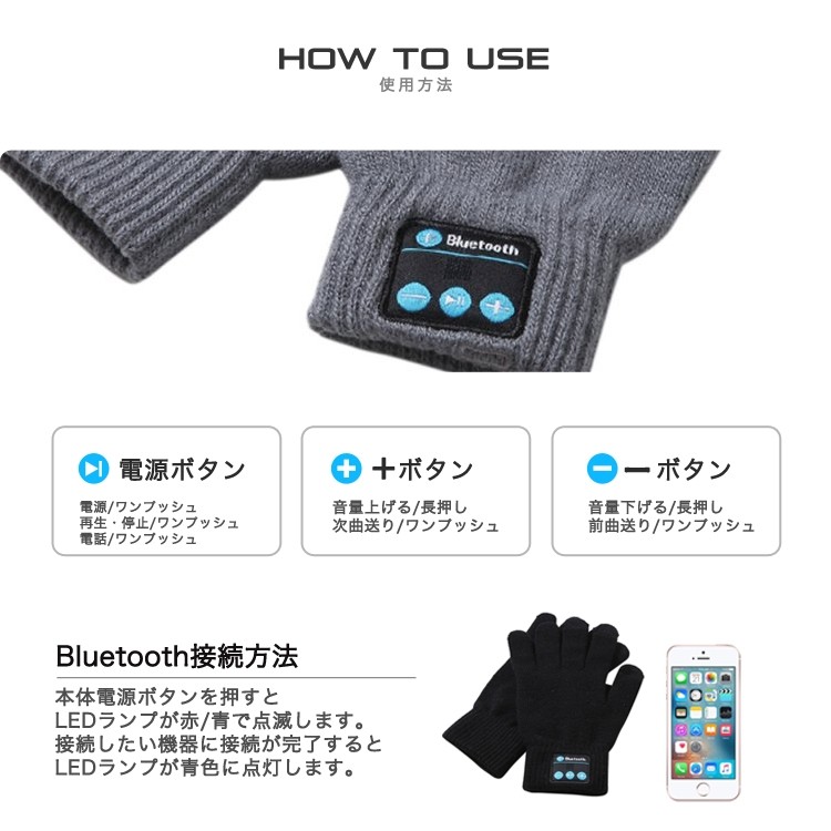 Bluetooth,手袋,ビーニー,ヘッドホン,イヤホン内臓,ワイヤレスイヤホン,タッチ,スマートフォン対応,スマホ手袋,メンズ,レディース,スピーカー,ハンズフリー,