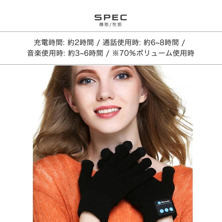 Bluetooth,手袋,ビーニー,ヘッドホン,イヤホン内臓,ワイヤレスイヤホン,タッチ,スマートフォン対応,スマホ手袋,メンズ,レディース,スピーカー,ハンズフリー,