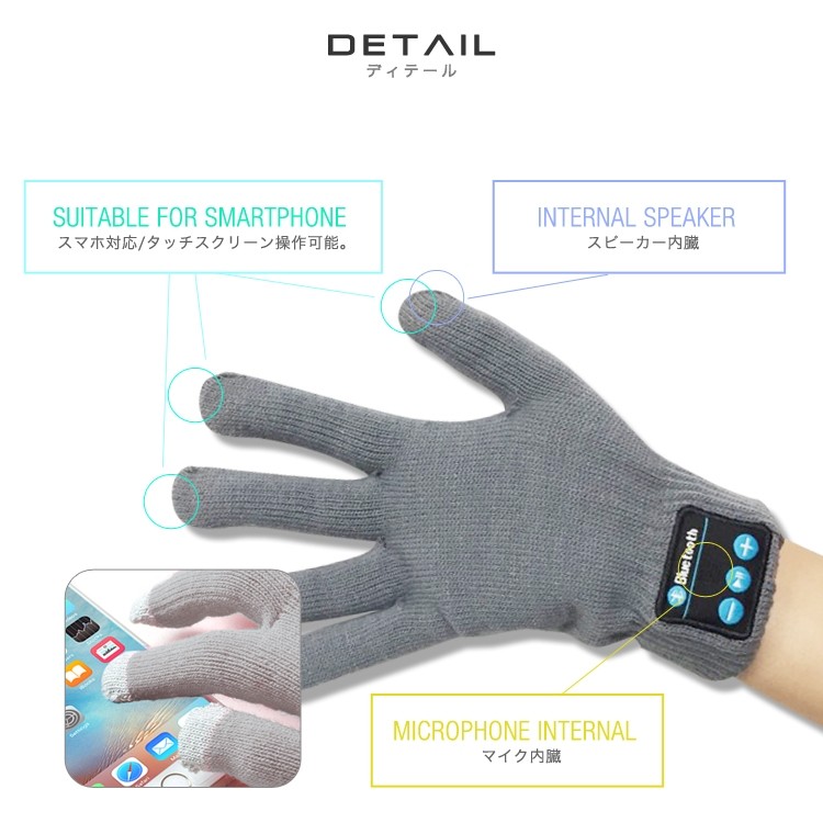 Bluetooth,手袋,ビーニー,ヘッドホン,イヤホン内臓,ワイヤレスイヤホン,タッチ,スマートフォン対応,スマホ手袋,メンズ,レディース,スピーカー,ハンズフリー,