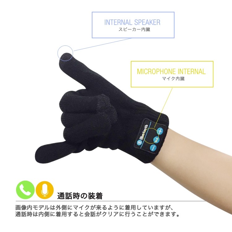 Bluetooth,手袋,ビーニー,ヘッドホン,イヤホン内臓,ワイヤレスイヤホン,タッチ,スマートフォン対応,スマホ手袋,メンズ,レディース,スピーカー,ハンズフリー,