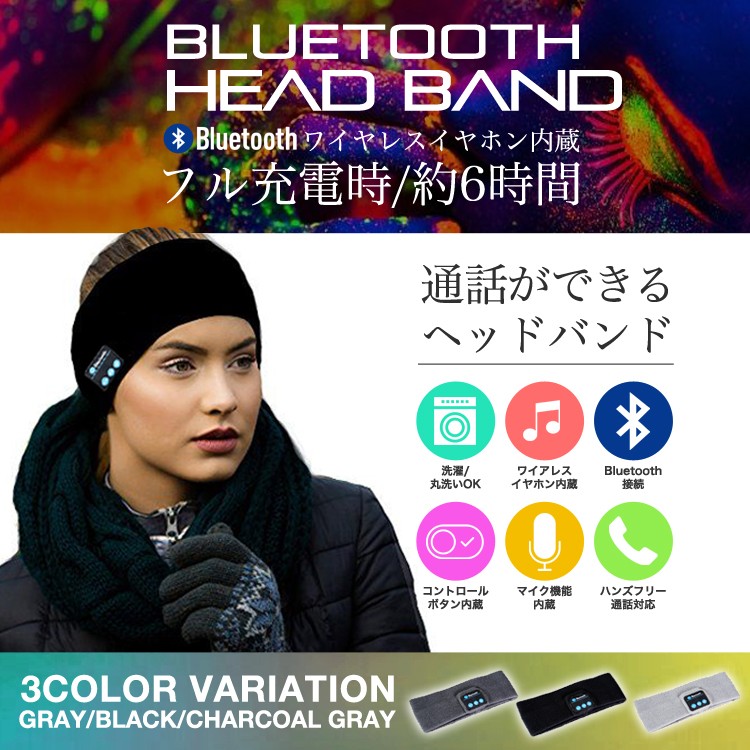 Bluetooth,手袋,ビーニー,ヘッドホン,イヤホン内臓,ワイヤレスイヤホン,タッチ,スマートフォン対応,スマホ手袋,メンズ,レディース,スピーカー,ハンズフリー,