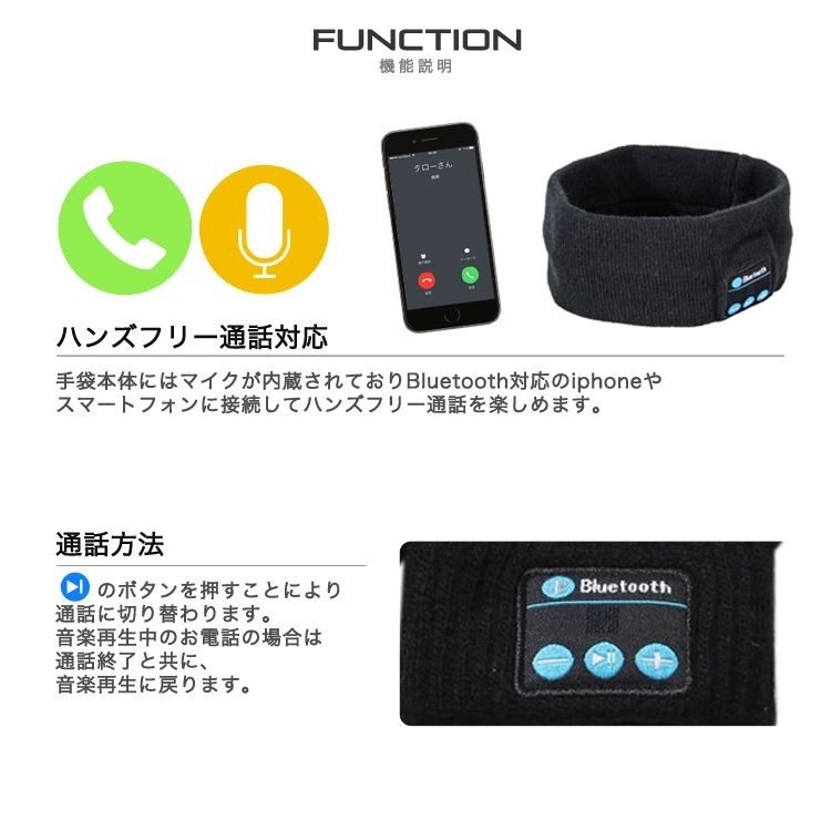 Bluetooth,手袋,ビーニー,ヘッドホン,イヤホン内臓,ワイヤレスイヤホン,タッチ,スマートフォン対応,スマホ手袋,メンズ,レディース,スピーカー,ハンズフリー,