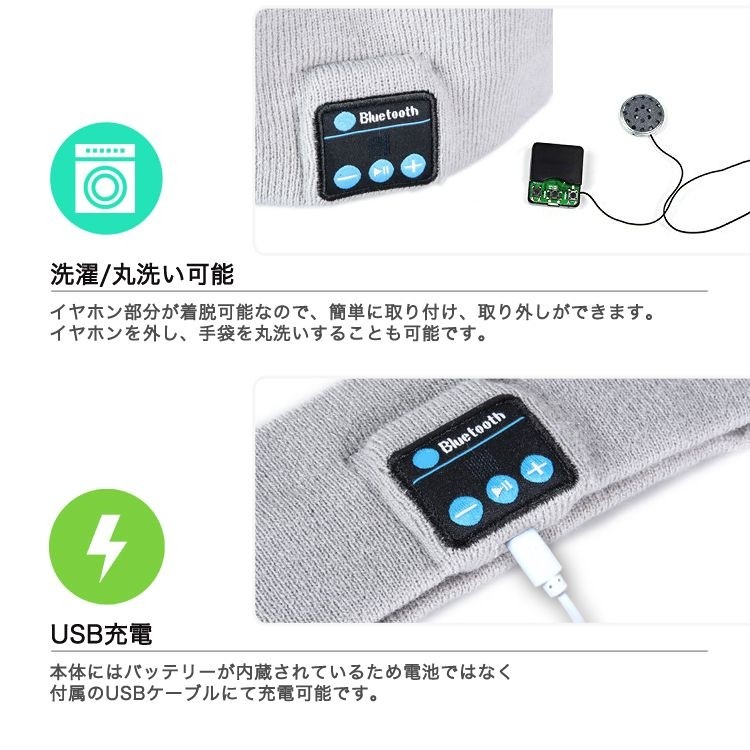 Bluetooth,手袋,ビーニー,ヘッドホン,イヤホン内臓,ワイヤレスイヤホン,タッチ,スマートフォン対応,スマホ手袋,メンズ,レディース,スピーカー,ハンズフリー,