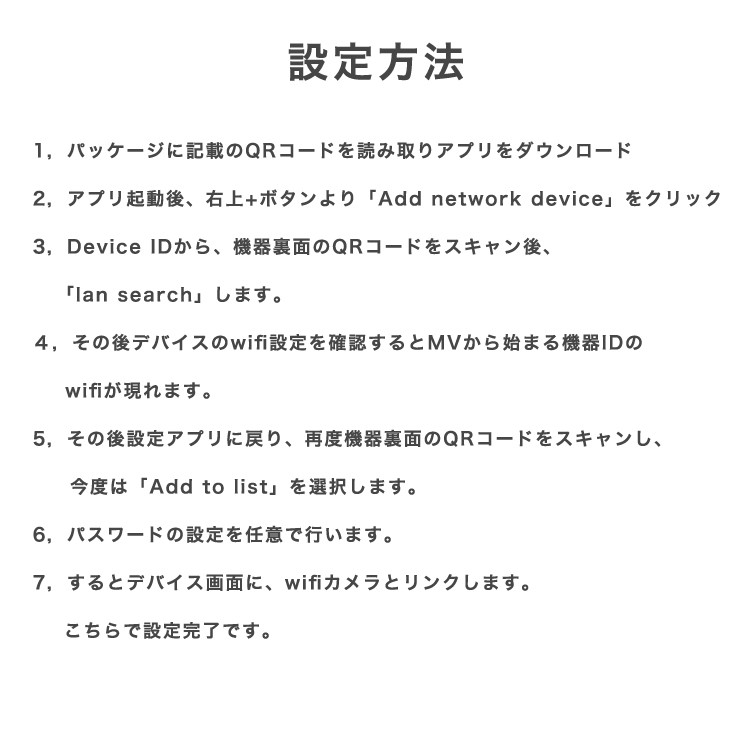 Wifi,防犯カメラ,WEBカメラ,見守り,遠隔,防犯