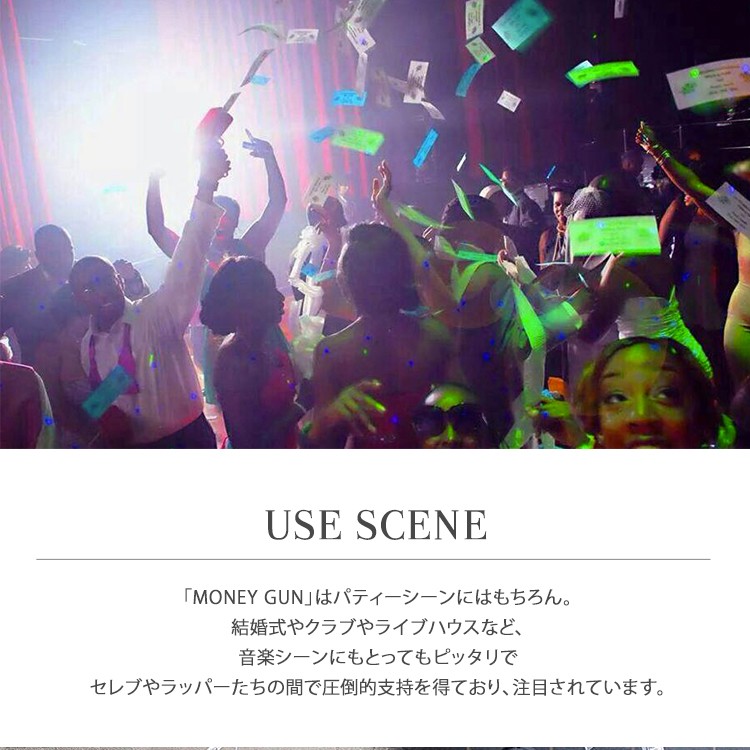 キャッシュガン マネーガン キャッシュシャワー パーティー イベント ハロウィン Cash Gun Money Gun
