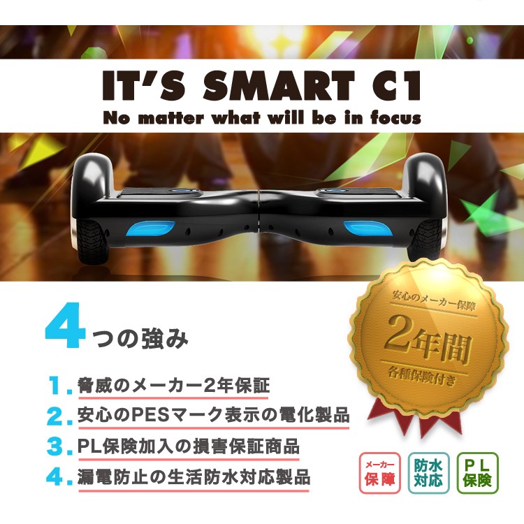 チックスマート,C1,電動二輪車,立ち乗り二輪車,ハンドフリー,IO,Hawk,HAWK,ジャイロボード,正規品,2年保証,ジャスティンビーバー,クリス・ブラウン,NE-YO,香川真司,ブルックリン・ベッカム,ウィズ・カリファ,中村アン,きゃりーぱみゅぱみゅ