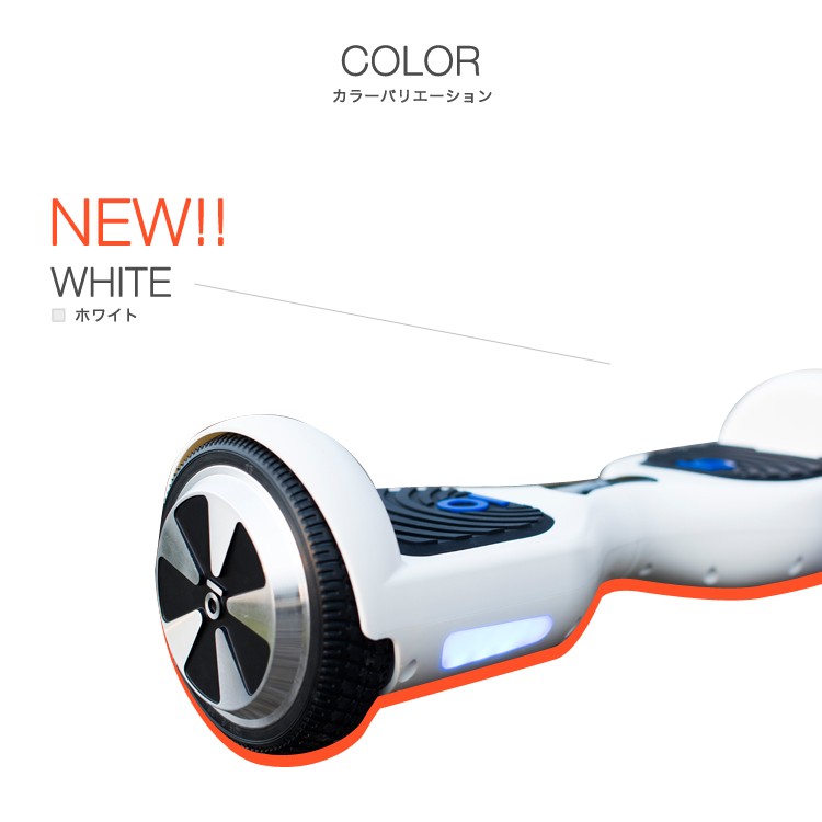 チックスマート,C1,電動二輪車,立ち乗り二輪車,ハンドフリー,IO,Hawk,HAWK,ジャイロボード,正規品,2年保証,ジャスティンビーバー,クリス・ブラウン,NE-YO,香川真司,ブルックリン・ベッカム,ウィズ・カリファ,中村アン,きゃりーぱみゅぱみゅ