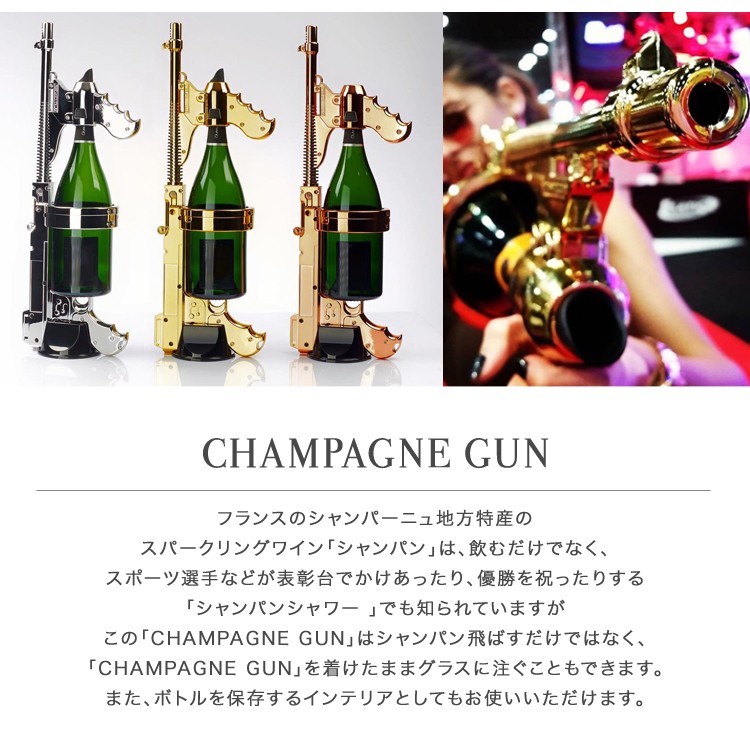 2017,CHAMPAGNE,GUN,Extra-night,gun,シャンパンガン,シャンパンシャワー,ドンペリ二ヨン,ドン・ペリニヨン,モエ・エ・シャンドン,ボトルホルダー,ドリンクホルダー,ストッパー,ディスプレイ,インテリア,プレゼント,パーティー,クラブ,ビーチ,インテリア,bar,銃
 