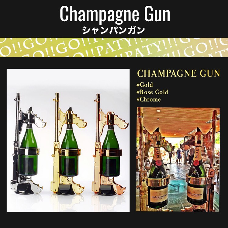 2017,CHAMPAGNE,GUN,Extra-night,gun,シャンパンガン,シャンパンシャワー,ドンペリ二ヨン,ドン・ペリニヨン,モエ・エ・シャンドン,ボトルホルダー,ドリンクホルダー,ストッパー,ディスプレイ,インテリア,プレゼント,パーティー,クラブ,ビーチ,インテリア,bar,銃
 