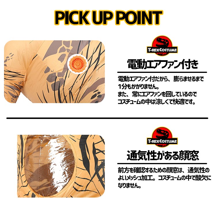 恐竜,コスプレ,着ぐるみ,Tレックス,ハロウィン,衣装,おもしろコスプレ,おもしろコスチューム,空気,膨らむ,インフレータブルコスチューム,空調服,おもしろ,衣装,着ぐるみ,コスチューム,ダイナソー,ジュラシック,ティラノサウルス,仮装,パーティー
