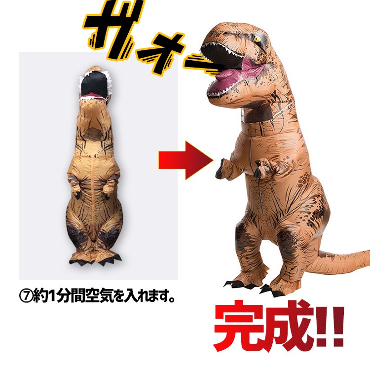 恐竜,コスプレ,着ぐるみ,Tレックス,ハロウィン,衣装,おもしろコスプレ,おもしろコスチューム,空気,膨らむ,インフレータブルコスチューム,空調服,おもしろ,衣装,着ぐるみ,コスチューム,ダイナソー,ジュラシック,ティラノサウルス,仮装,パーティー