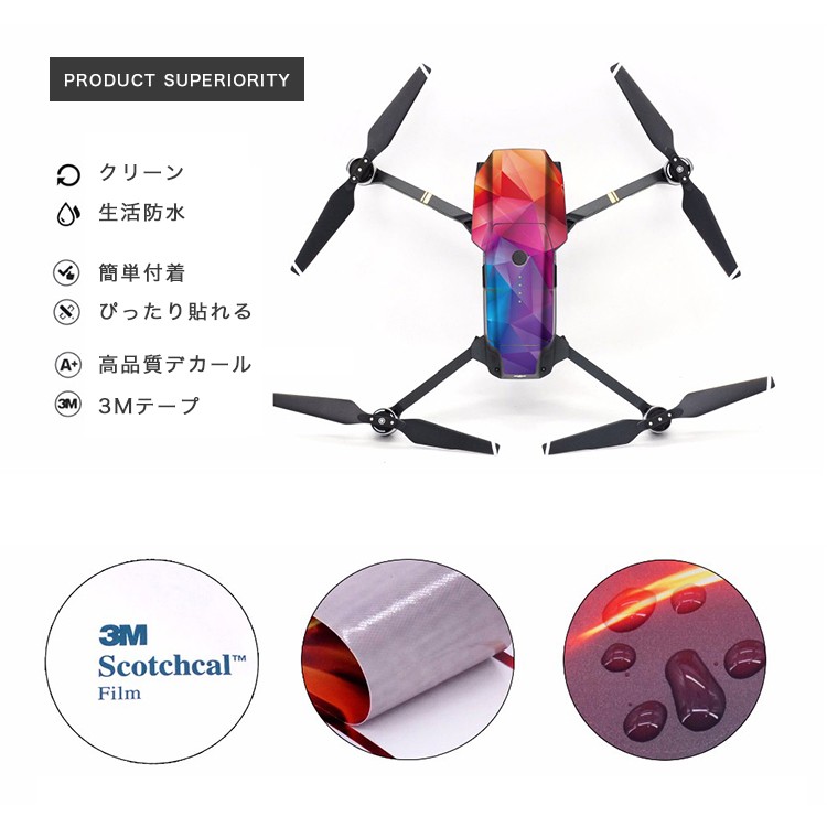 MAVIC,PRO,ドローン,マビック,プロ,専用,スキンシール,機体シール,カバー,カスタム,DJI,Skin,for,MAVIC,ステッカー,スキンデカール,ドローン,DJI,カスタマイズ,パーツ,シール,プリント,模様,デコ