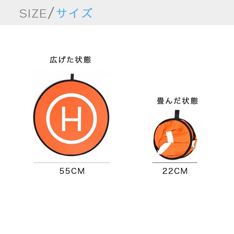 ドローン用 ヘリポート ドローン クイック折畳み式 ヘリコプター ランディングマット 55cm ランディングパット ヘリポート 両面 折りたたみ ラジコン SPARK Mavic Phantom3 Phantom4 PRO パイロット