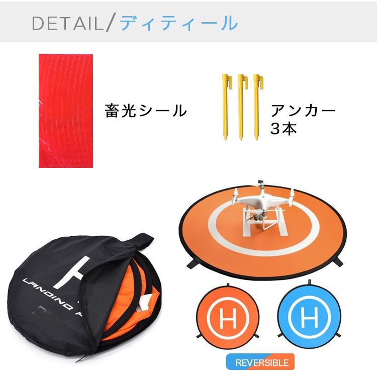 ドローン用 ヘリポート ドローン クイック折畳み式 ヘリコプター ランディングマット 55cm ランディングパット ヘリポート 両面 折りたたみ ラジコン SPARK Mavic Phantom3 Phantom4 PRO パイロット