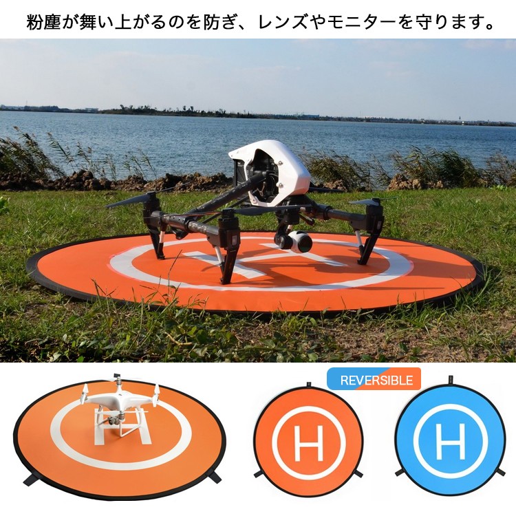 ドローン用 ヘリポート ドローン クイック折畳み式 ヘリコプター ランディングマット 55cm ランディングパット ヘリポート 両面 折りたたみ ラジコン SPARK Mavic Phantom3 Phantom4 PRO パイロット