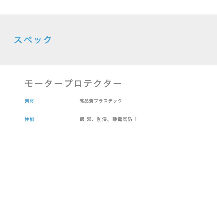 DJI,SPARK,モーターカバー,プロテクター,ドローン,ヘリ,航空機,（メール便送料無料）