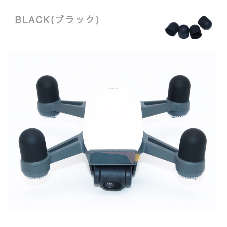 DJI,SPARK,モーターカバー,プロテクター,ドローン,ヘリ,航空機,（メール便送料無料）