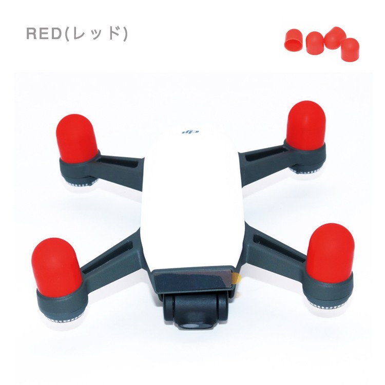DJI,SPARK,モーターカバー,プロテクター,ドローン,ヘリ,航空機,（メール便送料無料）