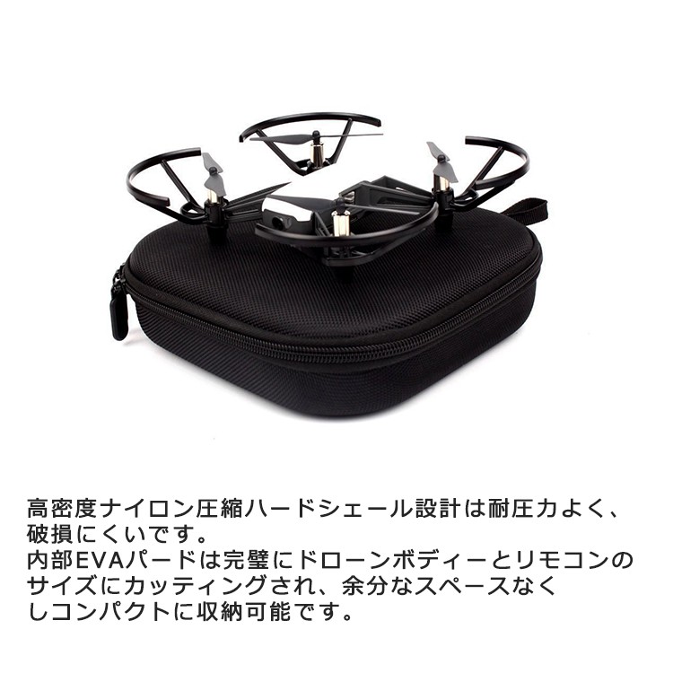 DJI Tello 対応収納 キャリングケース 保護カバー バッグ コンパクトポータブル ドローン EVA保護ボックス 防水 ハードシェル 収納ケース防水 耐衝撃 外出撮影 旅行 携帯ケース