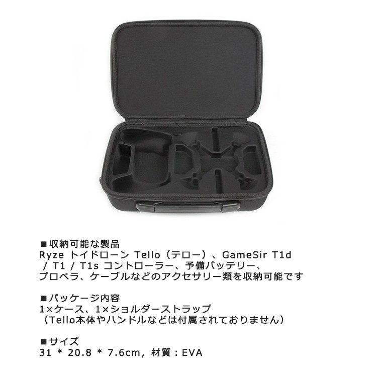 DJI Tello 対応収納 キャリングケース 保護カバー バッグ コンパクトポータブル ドローン EVA保護ボックス 防水 ハードシェル 収納ケース防水 耐衝撃 外出撮影 旅行 携帯ケース