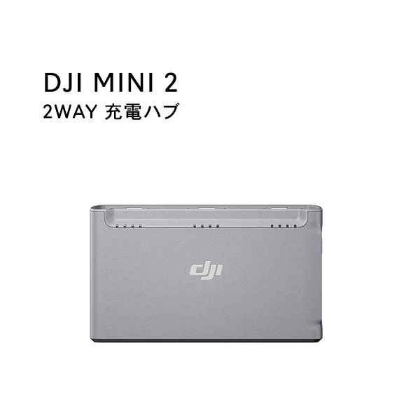 ジェリコ DJI 特約販売店 オンラインショップ / DJI Mini 2 Two-Way