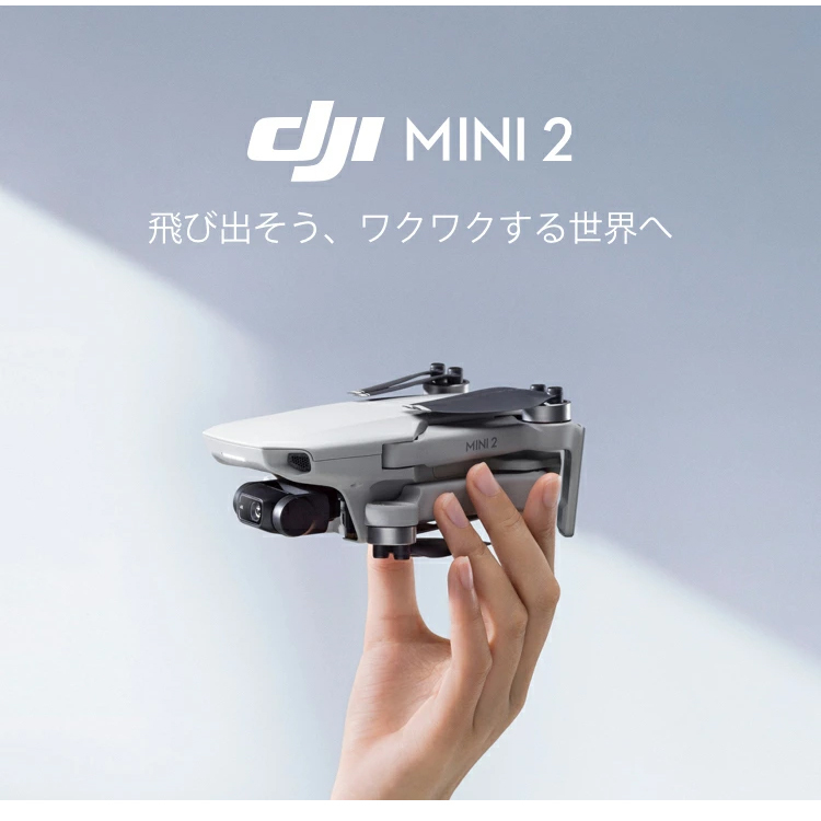 ジェリコ DJI 特約販売店 オンラインショップ / DJI Mini 2 Two-Way