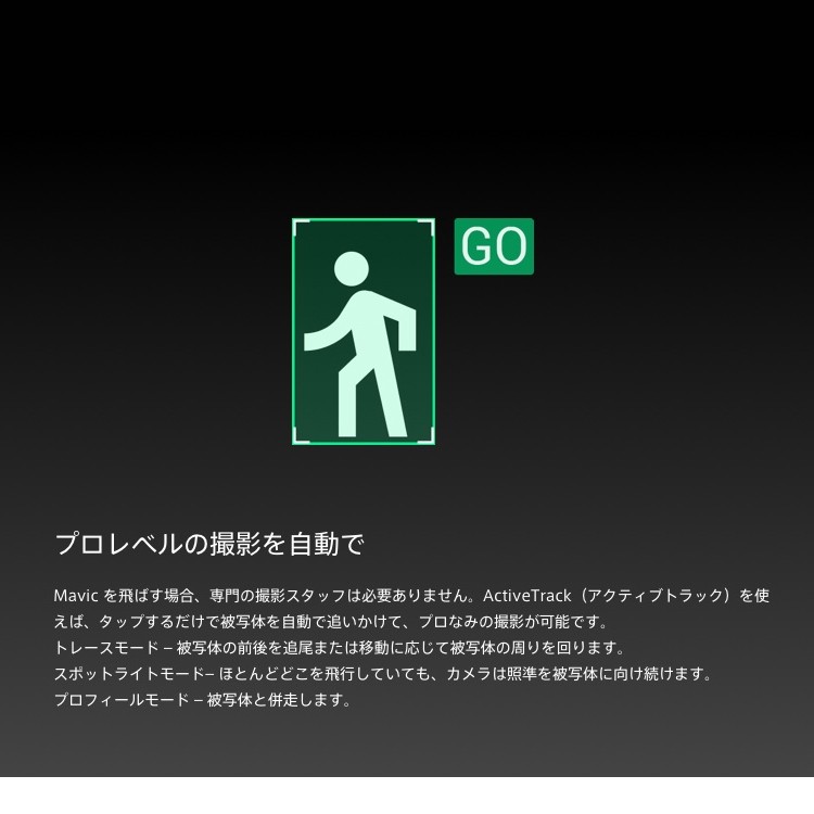 MAVIC,PRO,ドローン,マビック,プロ,DJI,4K,P4,4km対応,スマホ操作,ドローンレース,小型,カメラ,ビデオ,空撮,アプリ連動
