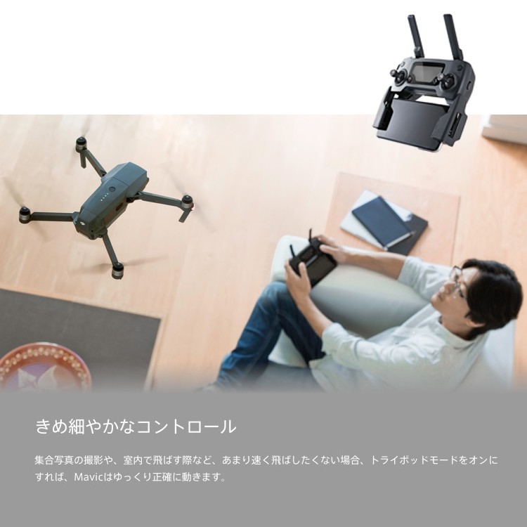 MAVIC,PRO,ドローン,マビック,プロ,DJI,4K,P4,4km対応,スマホ操作,ドローンレース,小型,カメラ,ビデオ,空撮,アプリ連動