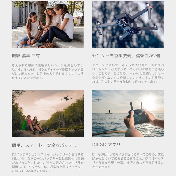 MAVIC,PRO,ドローン,マビック,プロ,DJI,4K,P4,4km対応,スマホ操作,ドローンレース,小型,カメラ,ビデオ,空撮,アプリ連動