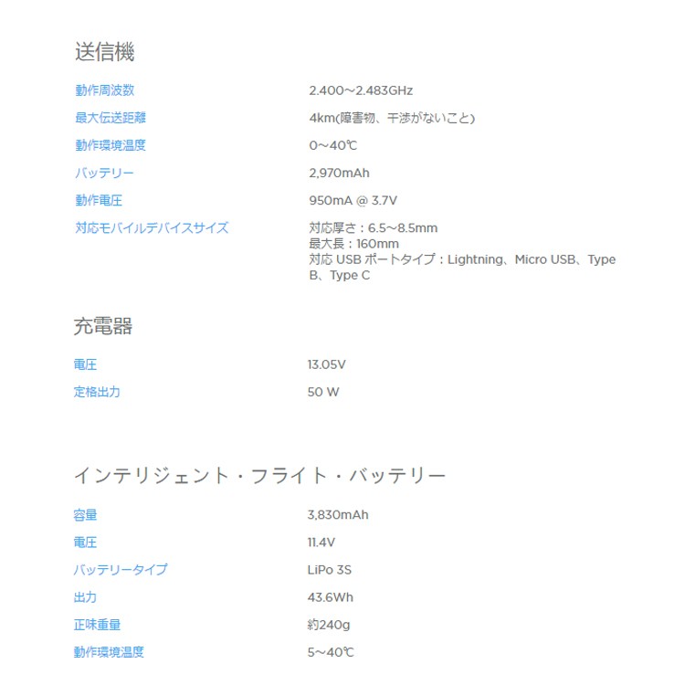 MAVIC,PRO,ドローン,マビック,プロ,DJI,4K,P4,4km対応,スマホ操作,ドローンレース,小型,カメラ,ビデオ,空撮,アプリ連動