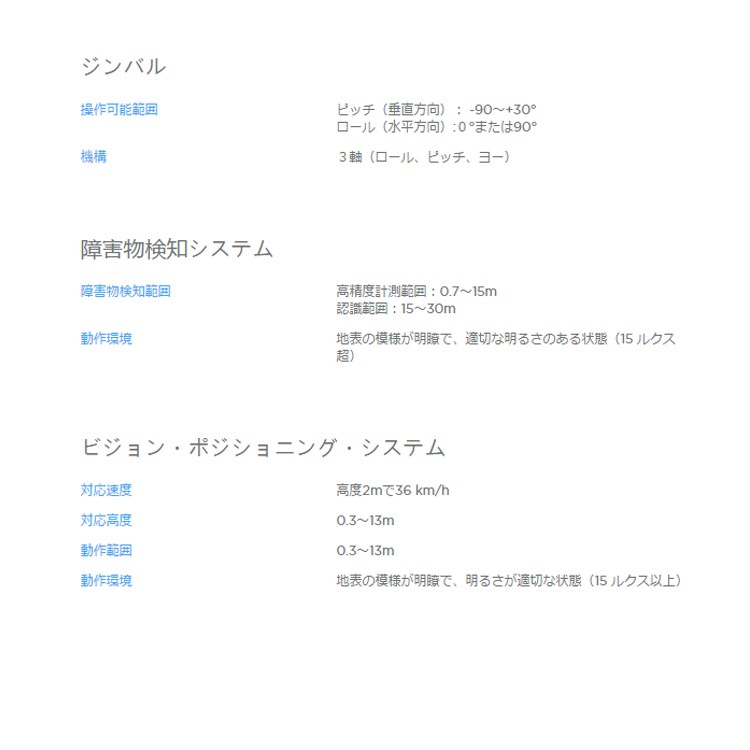 MAVIC,PRO,ドローン,マビック,プロ,DJI,4K,P4,4km対応,スマホ操作,ドローンレース,小型,カメラ,ビデオ,空撮,アプリ連動