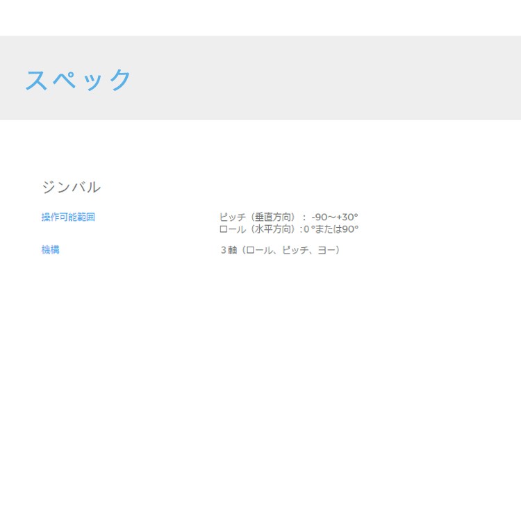 MAVIC,PRO.マビック,ジンバルカバー,Mavicカバー,カメラカバー,MAVIC備品,Mavicアクセサリー,周辺機器,保護カバー,マビック,プロ,DJI,小型
 