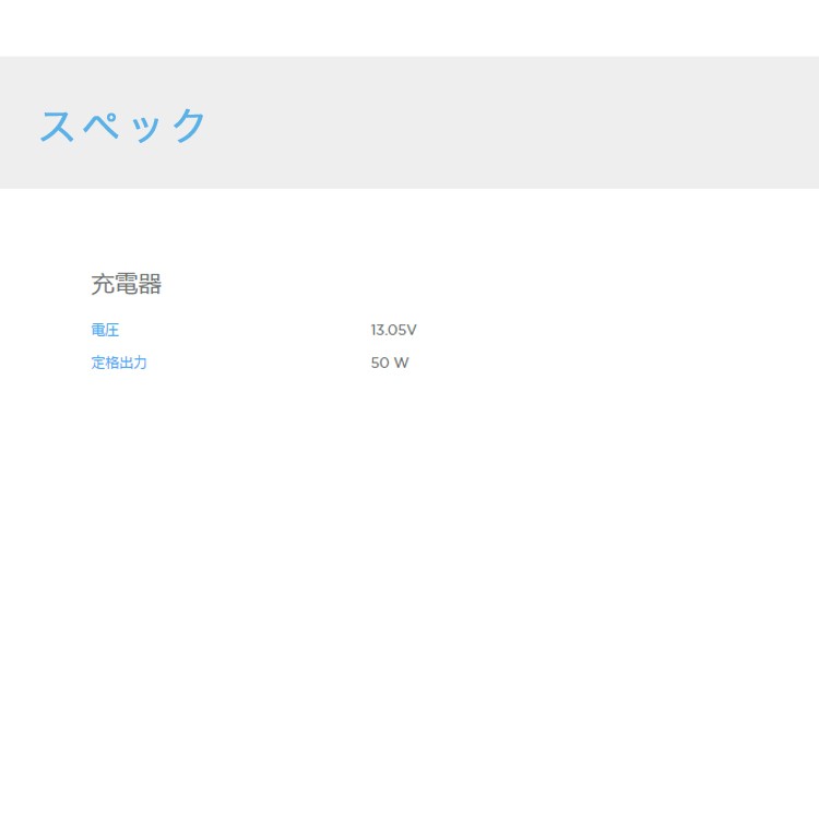 MAVIC,PRO,マビック,50W,バッテリー充電器,充電器,バッテリー,MAVIC備品,バッテリー用,Mavicアクセサリー,周辺機器,DJI,小型