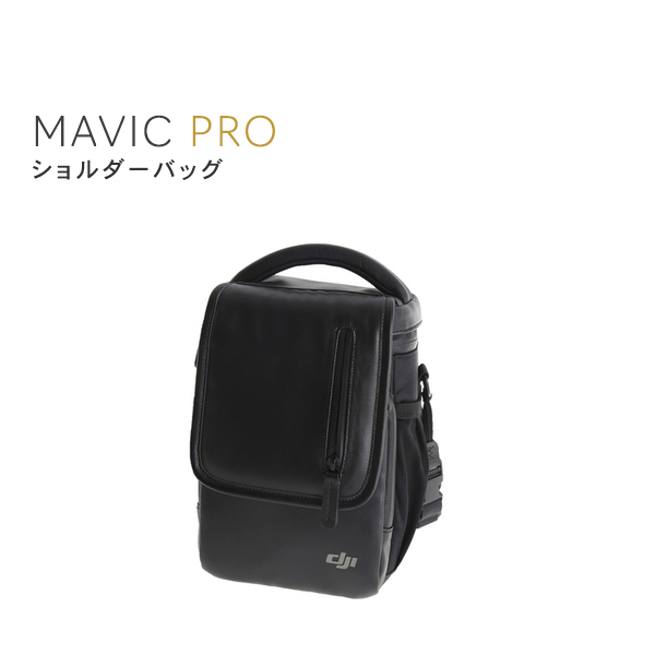 MAVIC,PRO,ドローン,マビック,プロ,DJI,4K,P4,4km対応,スマホ操作,ドローンレース,小型,カメラ,ビデオ,空撮,アプリ連動,ActiveTrack,障害物自動回避,飛行
