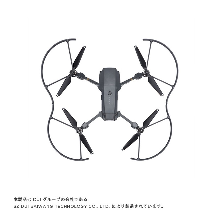 MAVIC,PRO,ドローン,マビック,プロペラガード,プロ,DJI,4km対応,スマホ操作,小型,空撮,アプリ連動,ActiveTrack,障害物自動回避,折り畳み,ポケットサイズ,長時間飛行
