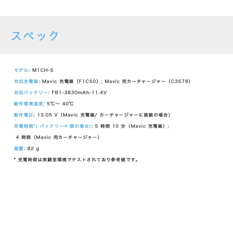 MAVIC,PRO,マビック,バッテリー充電ハブ,Mavic充電ハブ,HUB,充電器,コネクター,MAVIC備品,バッテリー用,Mavicアクセサリー,周辺機器,DJI,小型