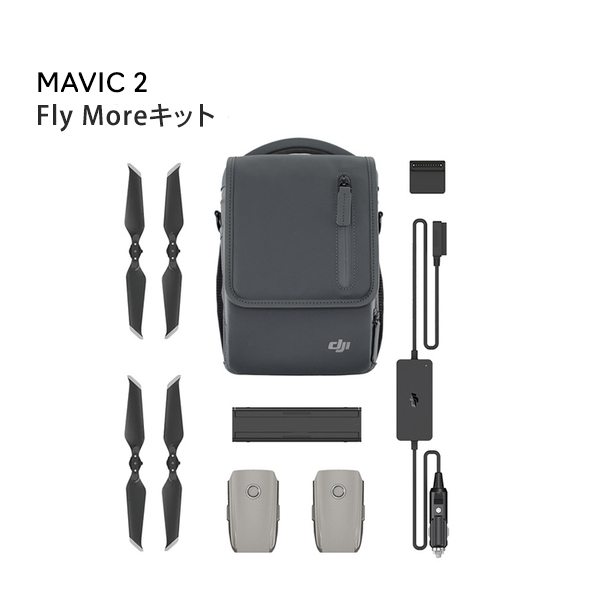 Mavic,2,Fly,Moreキット,ドローン,DJI,4K,P4,4km対応,スマホ操作,ドローンレース,小型,カメラ,ビデオ,空撮,正規品