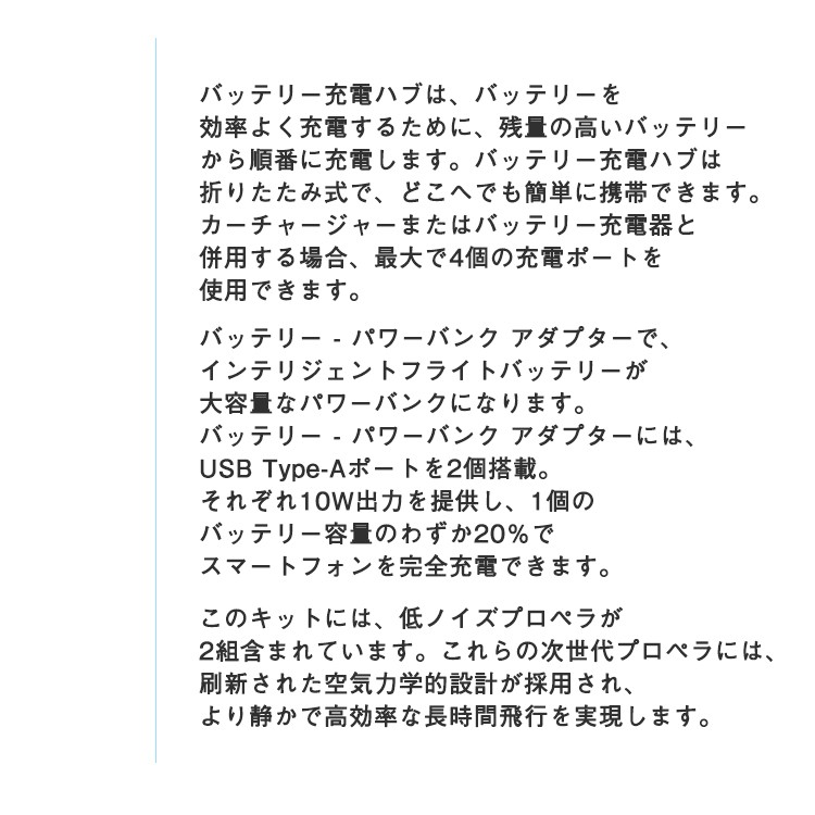 Mavic,2,Fly,Moreキット,ドローン,DJI,4K,P4,4km対応,スマホ操作,ドローンレース,小型,カメラ,ビデオ,空撮,正規品