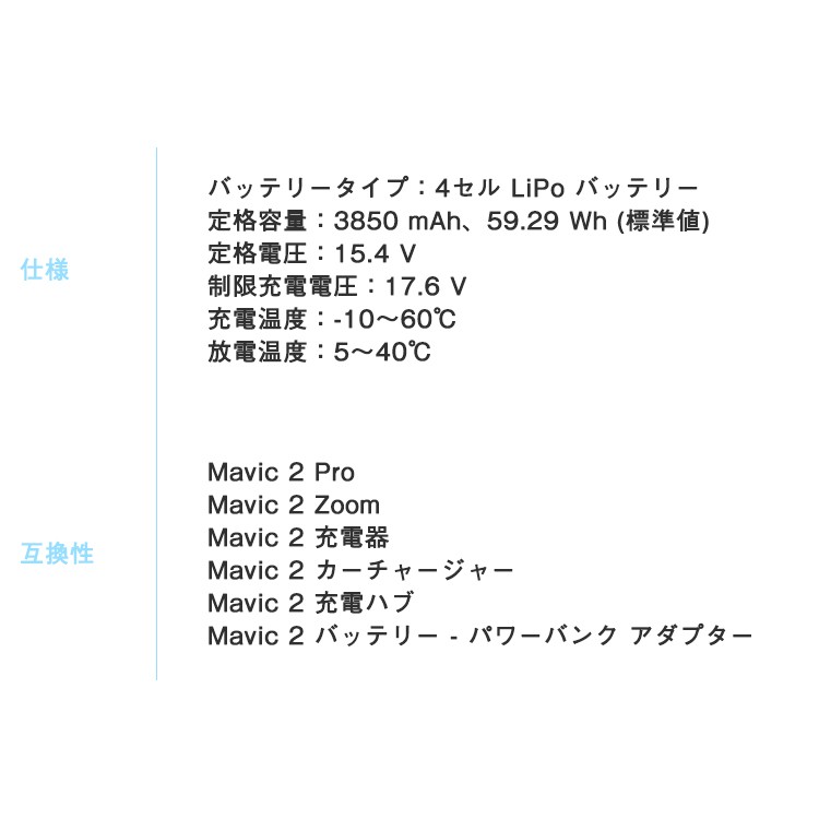 Mavic,2,インテリジェント,フライトバッテリー,マビック2,ドローン,DJI,4K,P4,4km対応,スマホ操作,ドローンレース,小型,カメラ,ビデオ,空撮,正規品