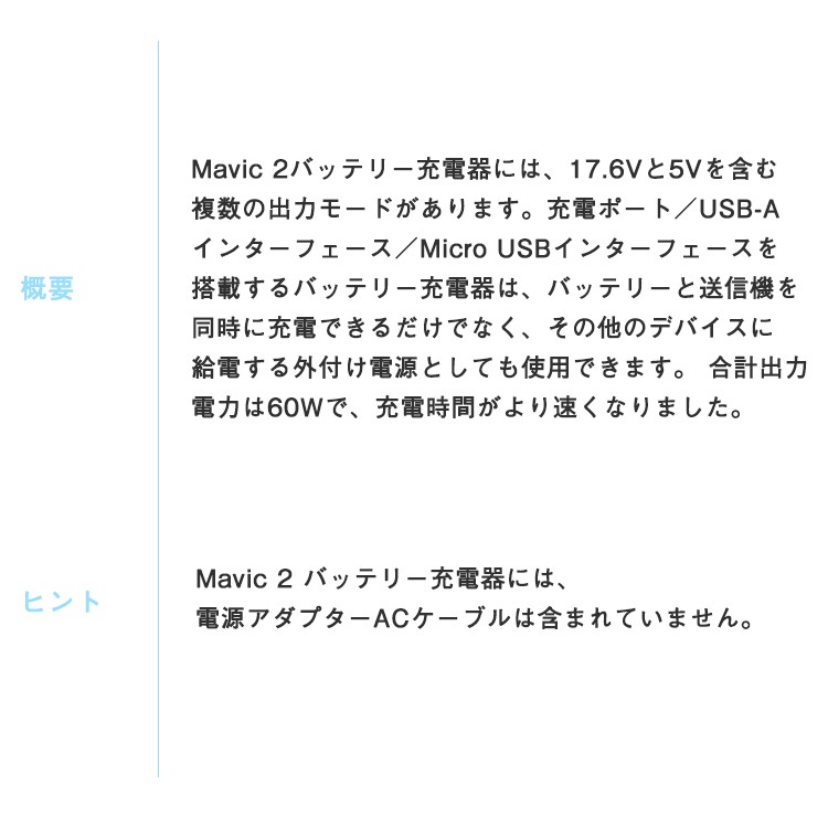 Mavic,2,バッテリー充電器,マビック2,ドローン,DJI,4K,P4,4km対応,スマホ操作,ドローンレース,小型,カメラ,ビデオ,空撮,正規品
	