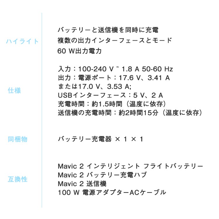 Mavic,2,バッテリー充電器,マビック2,ドローン,DJI,4K,P4,4km対応,スマホ操作,ドローンレース,小型,カメラ,ビデオ,空撮,正規品
	
