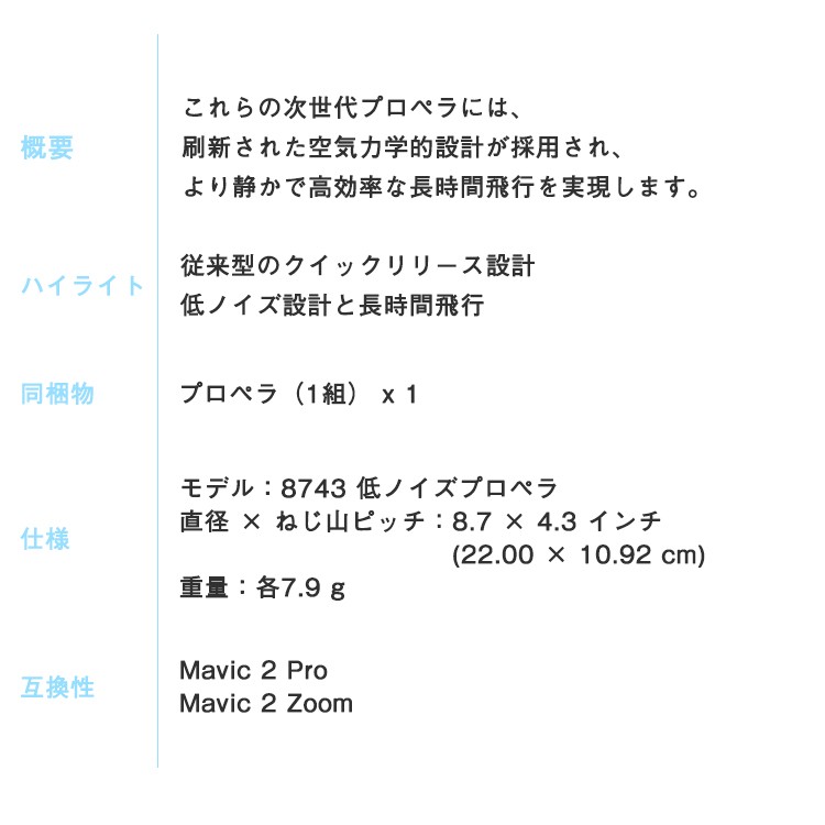 Mavic,2,低ノイズプロペラ,マビック2,ドローン,DJI,4K,P4,4km対応,スマホ操作,ドローンレース,小型,カメラ,ビデオ,空撮,正規品