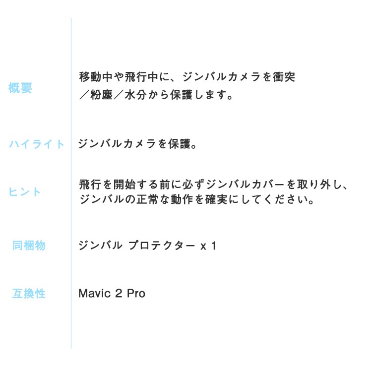 Mavic,2,ジンバル プロテクター,マビック2,ドローン,DJI,4K,P4,4km対応,スマホ操作,ドローンレース,小型,カメラ,ビデオ,空撮,正規品
