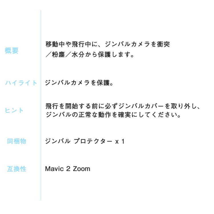 Mavic,2,Zoom,用,ジンバル,プロテクター,マビック2,ドローン,DJI,4K,P4,4km対応,スマホ操作,ドローンレース,小型,カメラ,ビデオ,空撮,正規品
